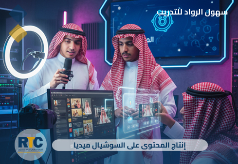 إنتاج المحتوى على السوشيال ميديا